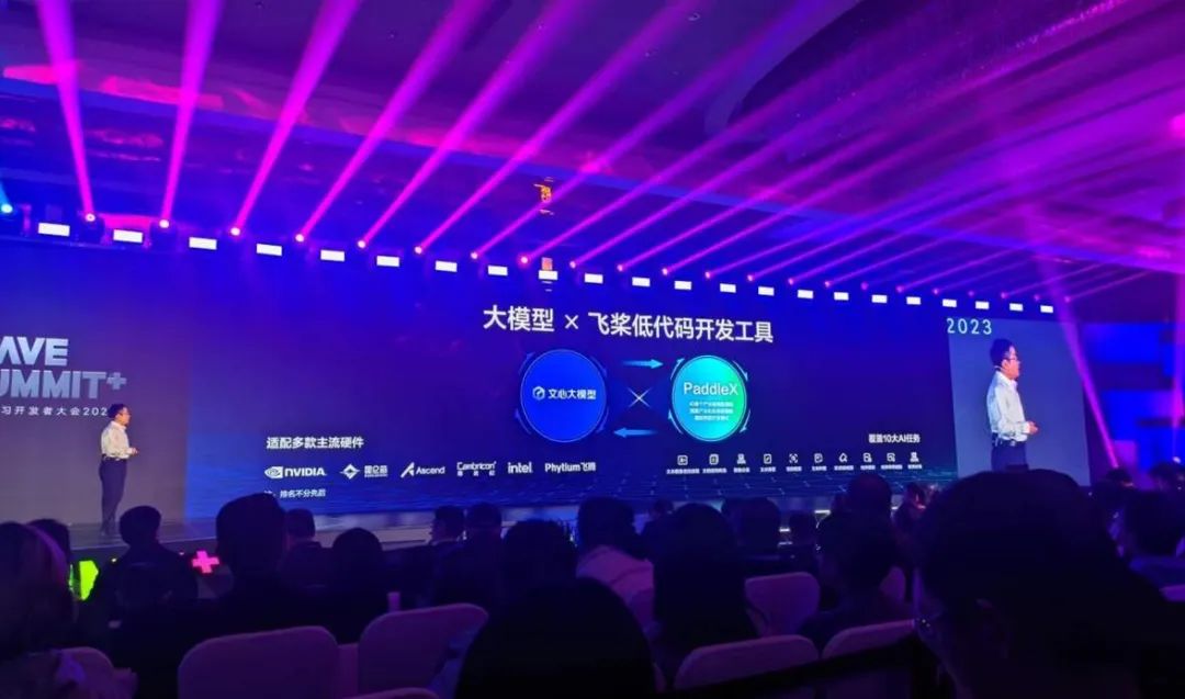 百度大模型这一年：文心一言国内首个用户破亿，飞桨开发者超千万