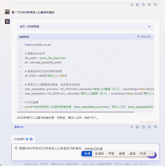 百度大模型这一年：文心一言国内首个用户破亿，飞桨开发者超千万
