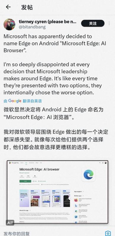 微软决定将Edge以Microsoft Edge的新名称推出，引领AI浏览器的时代