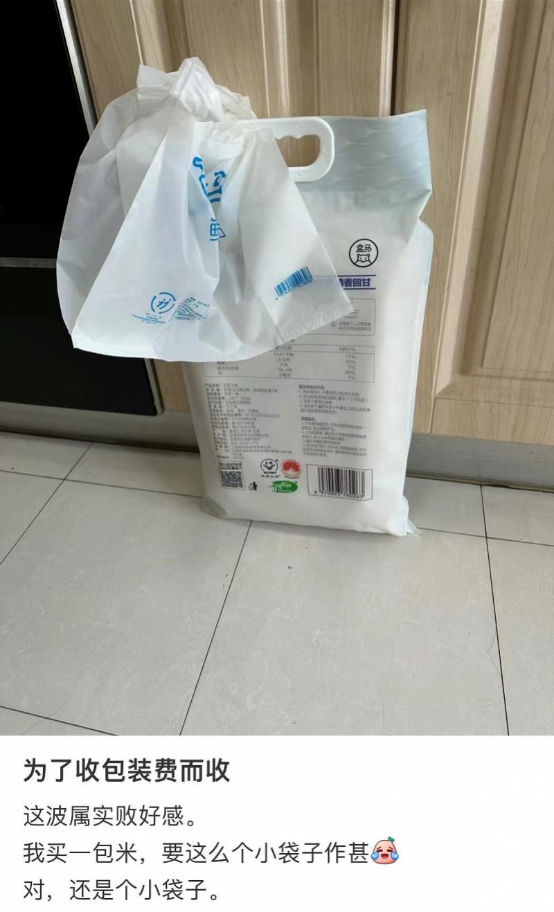 盒马回应线上订单加收 1 元包装费:业务调整所导致