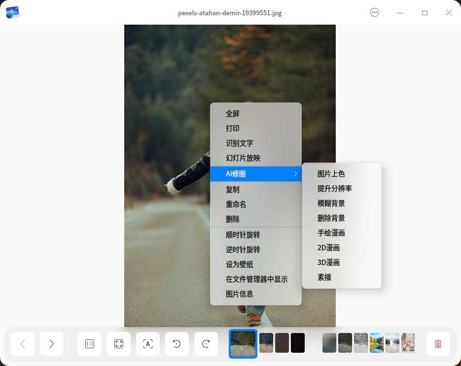 deepin 推出“看图 AI 插件”,支持设备端图像上色等 8 大功能