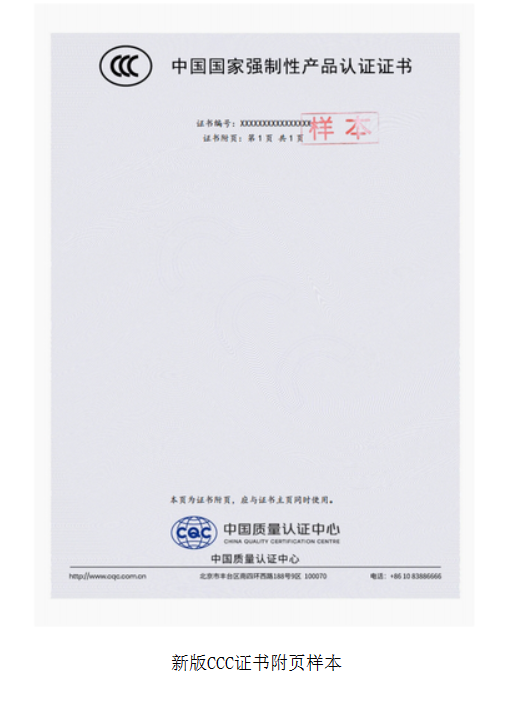 我国 3C 认证今年起全面施行电子证书,采用 OFD 格式