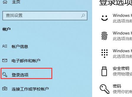 windows hello开启教程