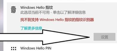 windows hello开启教程