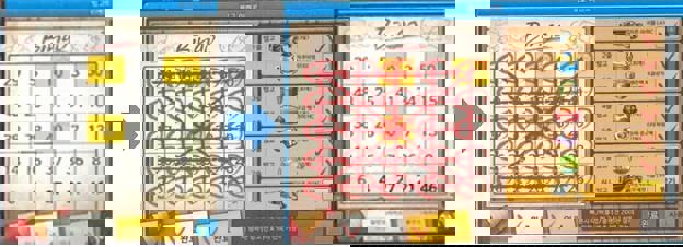 因暗改《冒险岛》等游戏道具随机抽取概率,Nexon 被韩国罚款 116 亿韩元