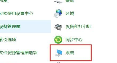 win10家庭版如何启用远程桌面连接功能