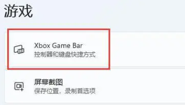 windows11家用版自带帧数显示
