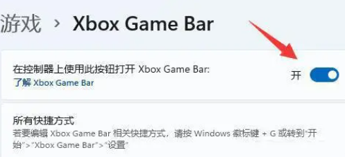 windows11家用版自带帧数显示