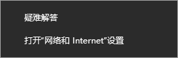 Win10禁用了网络和音频功能
