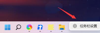 解决win11任务栏右侧图标重叠问题的教程
