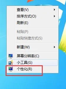 Win7屏幕亮度调节指南