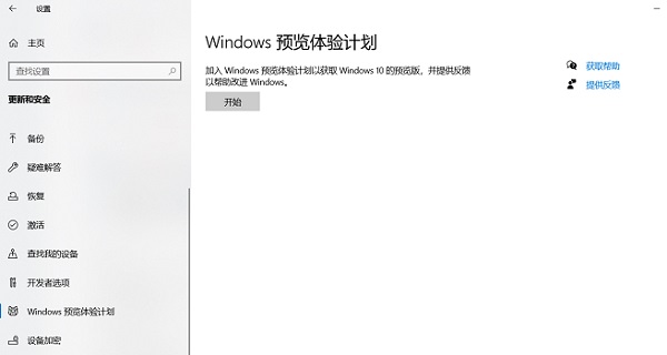 Win10家庭版升级至Win11的详细介绍