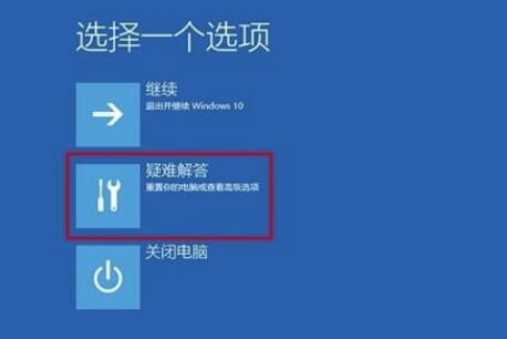如何解决win10更新失败导致无法进入系统问题
