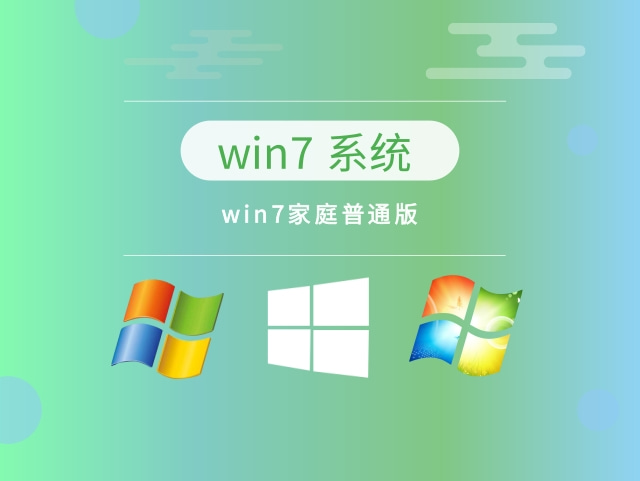 哪个版本的win7最优？