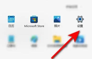 如何启动Win11的软件提示通知