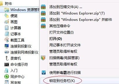 win7优化设置教程