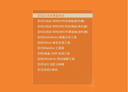 华硕笔记本如何用U盘安装Windows 10系统？