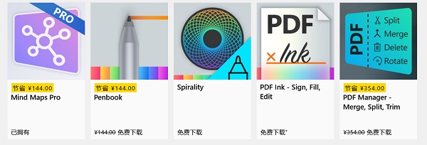多款应用限时免费，微软win11与win10应用商店皆有