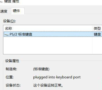 win7启动修复键盘失灵