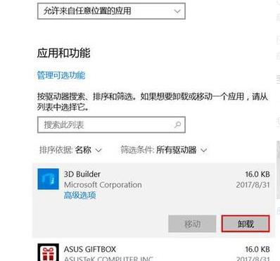 win10安全模式都进不去卡在0%解决方法