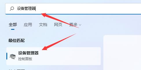 win11搜索栏怎么用详细介绍