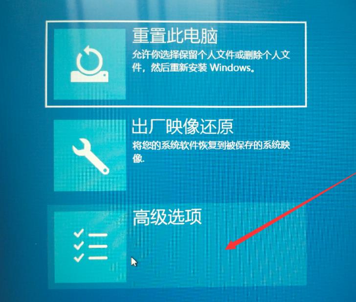 win10安全模式都进不去解决方法