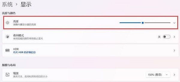 win11怎么调整屏幕亮度