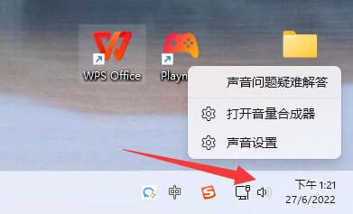 如何关闭Win11系统的开机提示音？