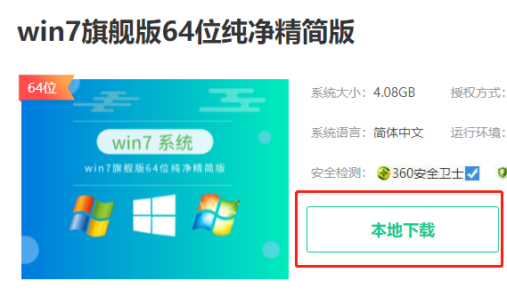 win10如何重装为win7