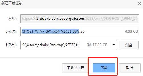 win10如何重装为win7