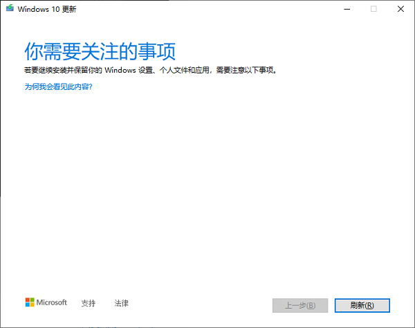 解决win11你需要关注的问题