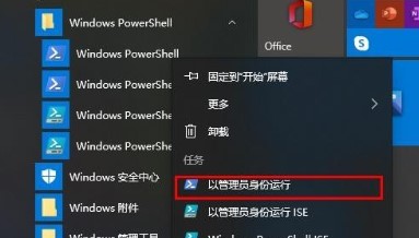 xbox商店闪退解决方法