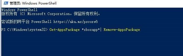 xbox商店闪退解决方法