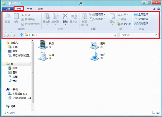 介绍win8资源管理器的ribbon界面功能