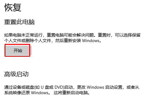 win10重置卡在1%没反应怎么办
