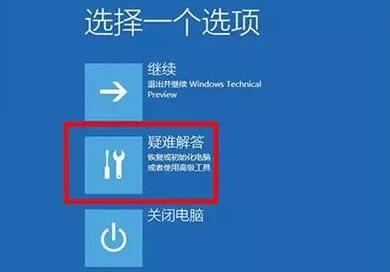 解决win11系统崩溃无法启动问题