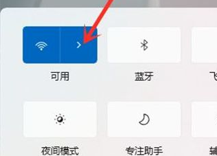 Win11的WiFi连接步骤