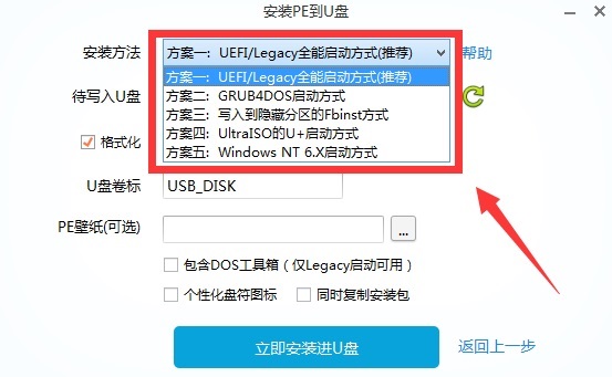 win10系统安装教程已准备完毕