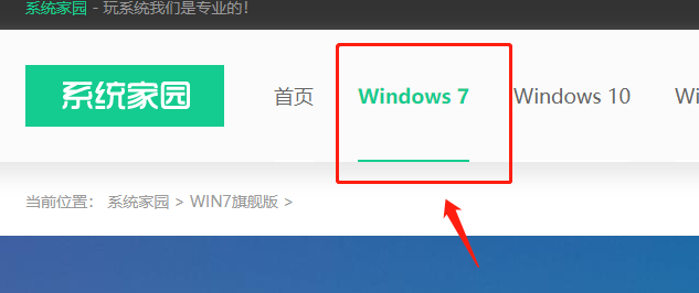 Win7旗舰版系统的下载地址是什么？