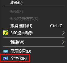 Win10开机图片设置的详细教程