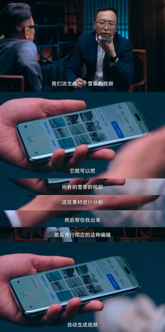 赵明称：父母的指导何尝不是一种AI 荣耀Magic6系列塑造端侧AI新纪元