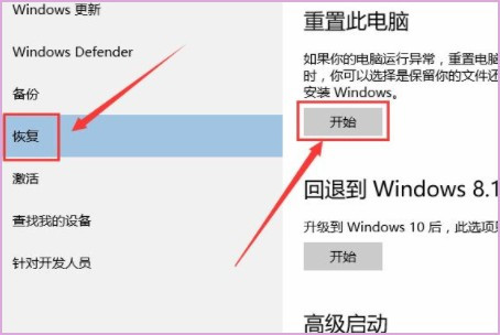 win10重置此电脑后果