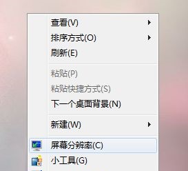 解决win7窗口内容显示不完整的方案