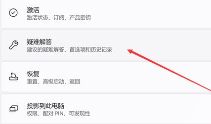 win11搜索故障修复指南