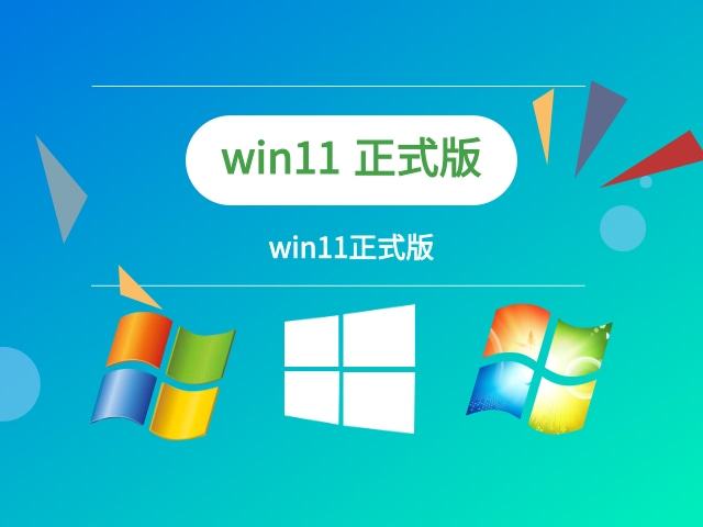 哪个版本的win11最适合流畅游戏体验？