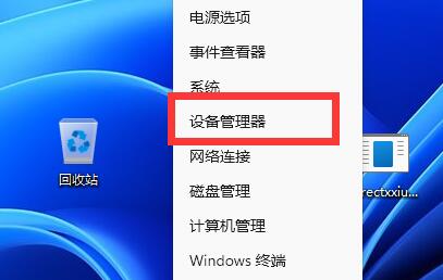 Win11电脑无法连接蓝牙鼠标