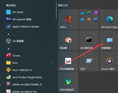 win10家庭版限制软件联网方法
