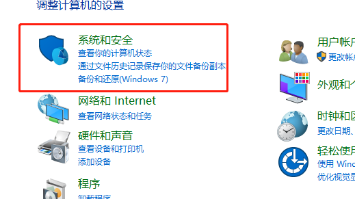 win10家庭版限制软件联网方法