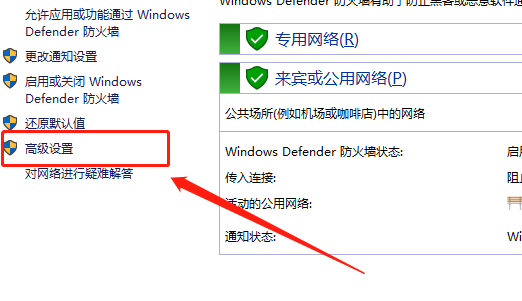 win10家庭版限制软件联网方法