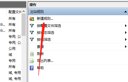 win10家庭版限制软件联网方法